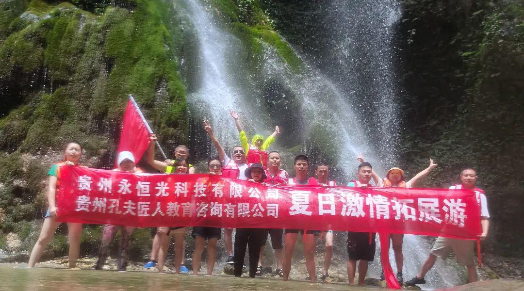 永恒光·孔夫匠人夏日激情團(tuán)建螞蟥溝一日游