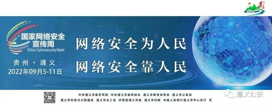 2022年國家網(wǎng)絡安全宣傳周于9月5日至11日舉行