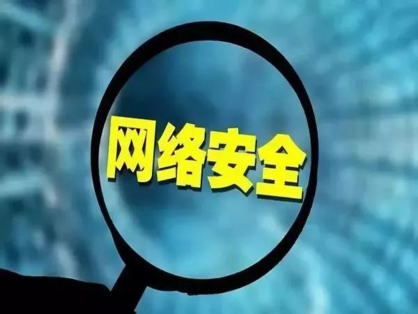 我國網(wǎng)絡安全產業(yè)走出自主創(chuàng)新的變革之路